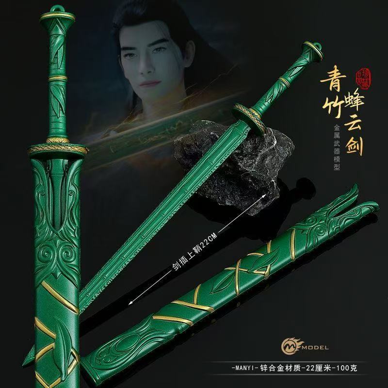 Cosplay Prop Dagger - Легенда о культивировании смерти, окружающее сокровище