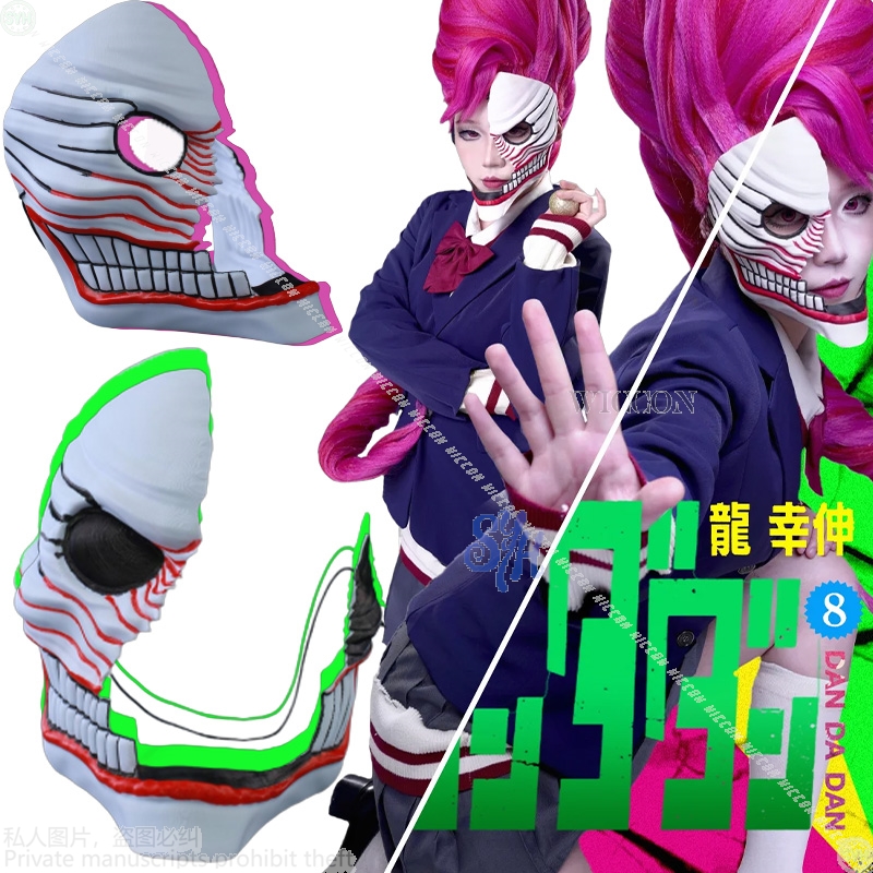 Prop Para Cosplay - Aira Shiratori Косплей Dandadan Аниме Костюм